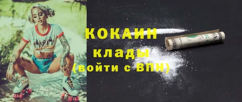 Cocaine Columbia  Канск 