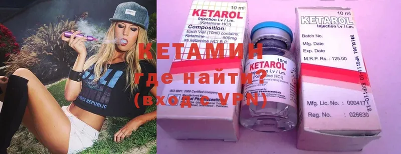 Кетамин ketamine  hydra как войти  Канск  где можно купить наркотик 